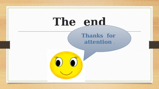 The end Thanks for attention . 