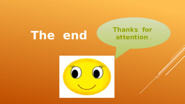Thanks for attention . The end 