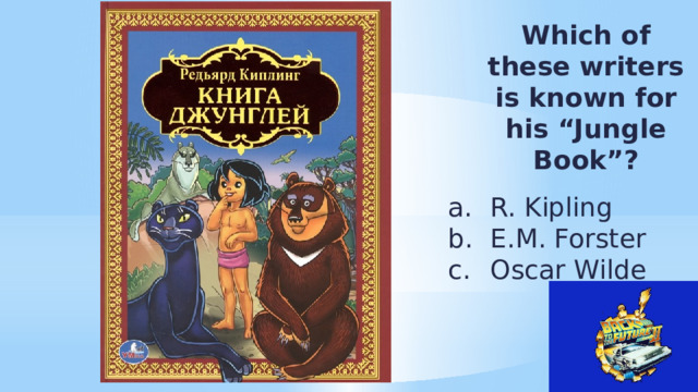 Which of these writers is known for his “Jungle Book”? R. Kipling E.M. Forster Oscar Wilde 