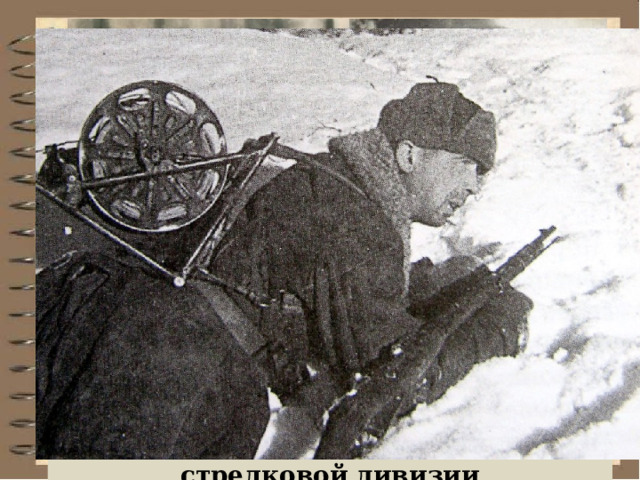 Матве́й Мефо́диевич Путилов сержант, командир отделения связи 339-го стрелкового полка 308-й стрелковой дивизии 