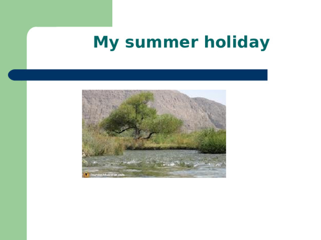 My summer holiday 