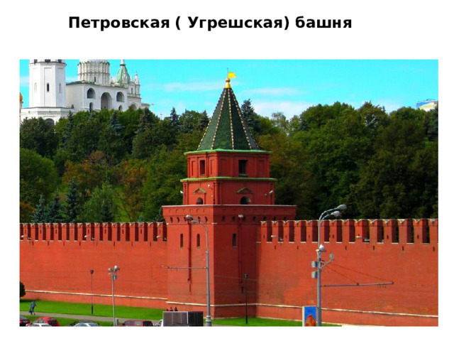 Петровская ( Угрешская) башня     