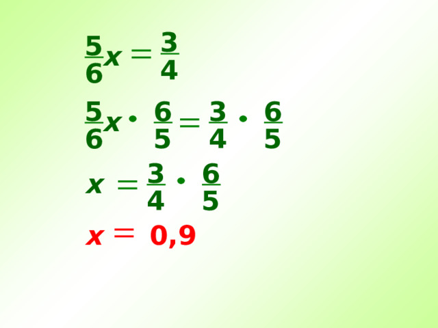 3 5 х 4 6 6 6 3 5 х 5 4 5 6 3 6 х 5 4 х 0,9 