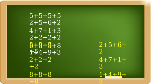 5+5+5+5 2+5+6+2 4+7+1+3 2+2+2+2 8+8+8+8 1+4+9+3 5+5+5+5 2+5+6+2 2+2+2+2 4+7+1+3 8+8+8+8 1+4+9+3 