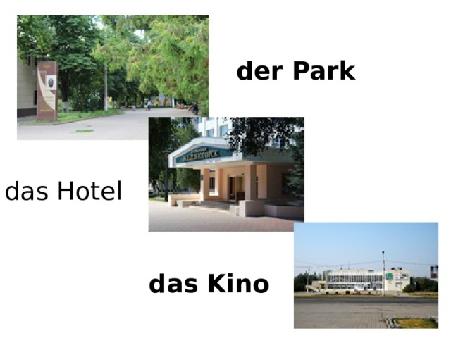 der Park das Hotel das Kino 