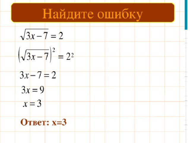 N 4,5 у=kx+b - … функция 