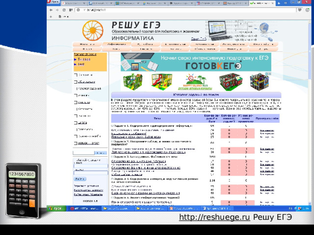 http://reshuege.ru Решу ЕГЭ 