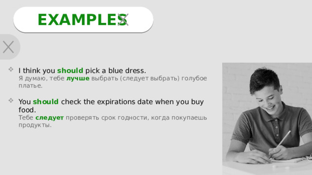  EXAMPLES I think you should pick a blue dress. Я думаю, тебе лучше выбрать (следует выбрать) голубое платье. You should check the expirations date when you buy food. Тебе следует проверять срок годности, когда покупаешь продукты. 