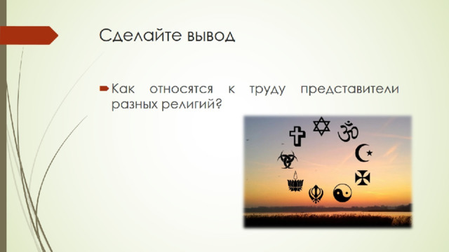 Сделайте вывод 
