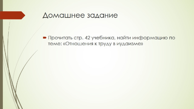 Домашнее задание 