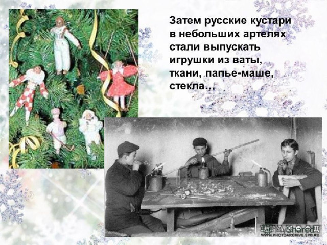 ПАПЬЕ-МАШЕ 
