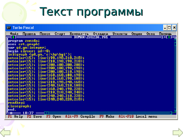 Текст программы 