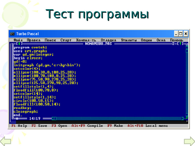 Тест программы 20 