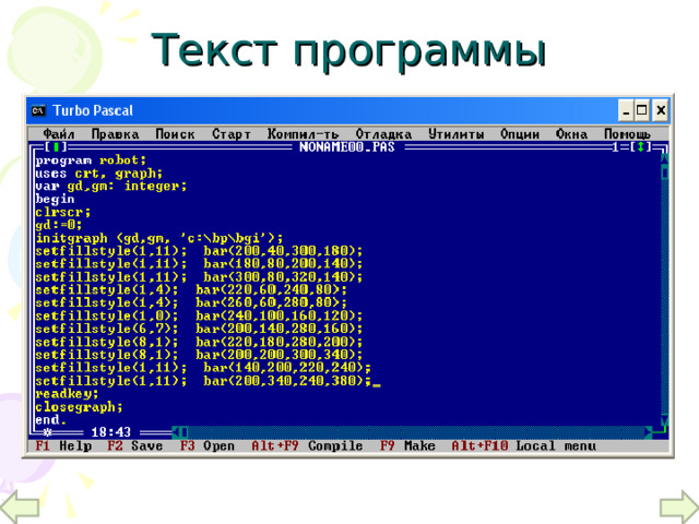Текст программы 