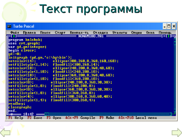 Текст программы 