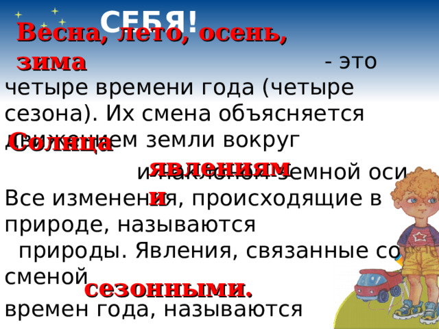  Работа в тетради для самостоятельной работы  с.14- 16  
