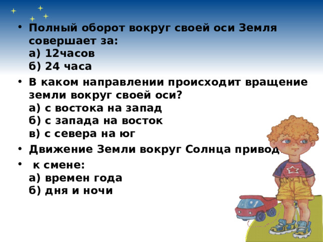 СЕЗОННЫЕ ЯВЛЕНИЯ ЛЕТО ВЕСНА  гроза  почки на деревьях  дождь  таяние снега  проталина  цветение  созревание плодов  гроза  жара  дождь  ОСЕНЬ  ЗИМА  отлет птиц  заморозки  дождь  иней  гроза  снегопад иней гололёд метель  