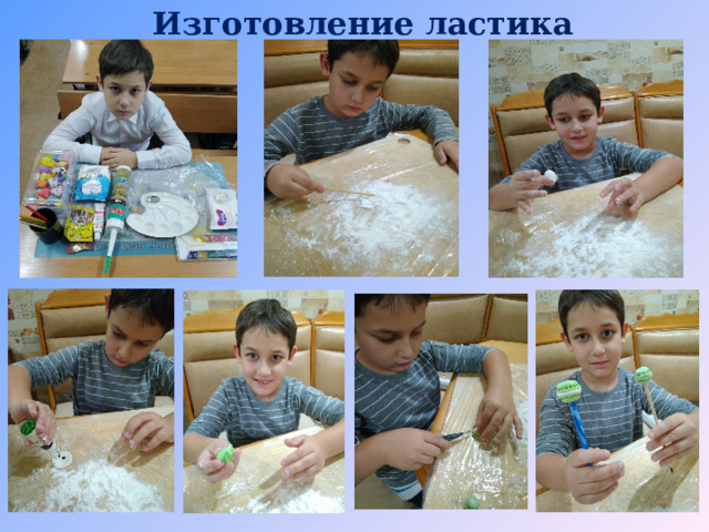 Изготовление ластика 