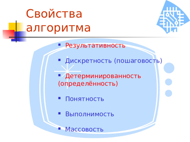 Из приведённого списка задач выберите те, которые сформулированы чётко. Сосчитайте число окон в своём доме. Дайте подробное описание дороги от двери своего дома до школы (пешком, на автобусе или другом транспорте). Сосчитайте звёзды на небе. Иди туда, не знаю куда. Принеси то, не знаю что. 