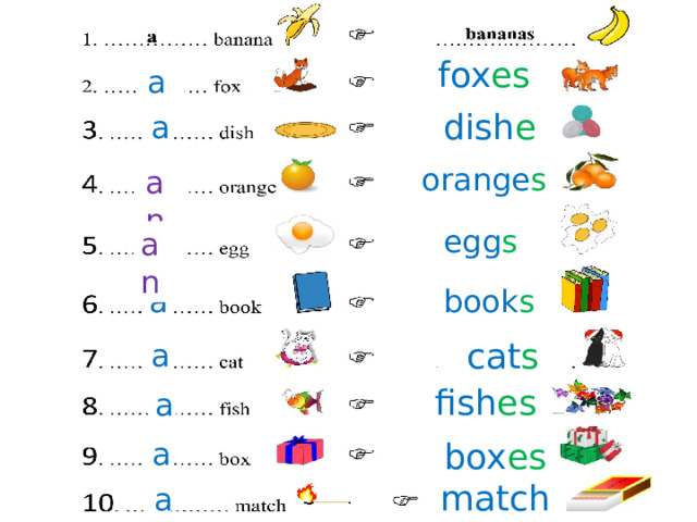 fox es a dish es a orange s an egg s an a book s cat s a fish es a box es a match es a 