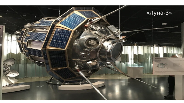 «Луна-3» 