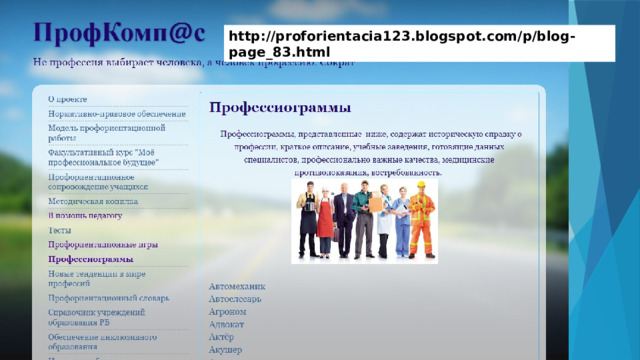 http://proforientacia123.blogspot.com/p/blog-page_83.html 