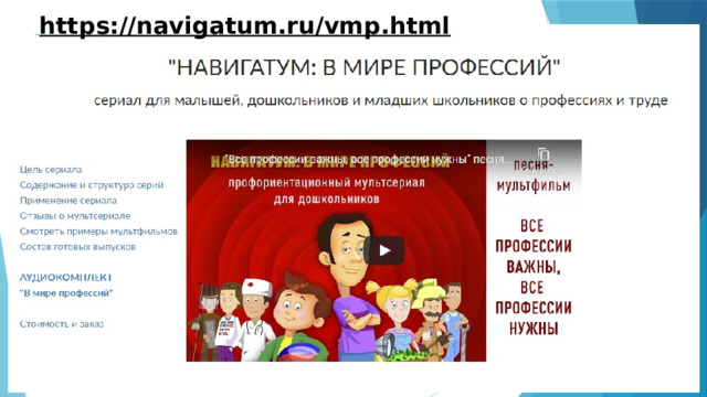  https://navigatum.ru/vmp.html  