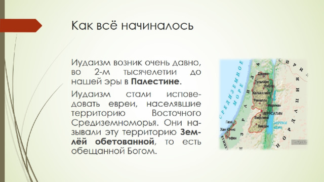 Как всё начиналось 