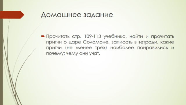Домашнее задание 