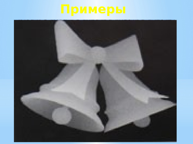 Примеры  А теперь попробуйте рассмотреть стереограммы и сравните то, что вы увидели с тем, что на самом деле там скрыто.  