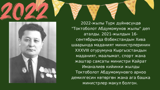 2022-жылы Түрк дүйнөсүндө 