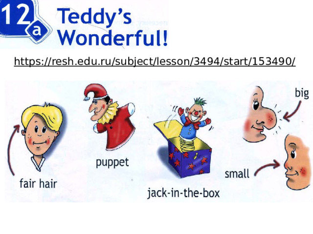 https://resh.edu.ru/subject/lesson/3494/start/153490/  