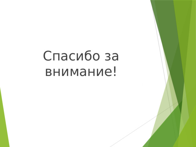 Домашнее задание .  Довязать образцы (кто не успел в классе).     Выполнить и эстетически оформить наглядное пособие «Основные виды петель при вязании крючком».      