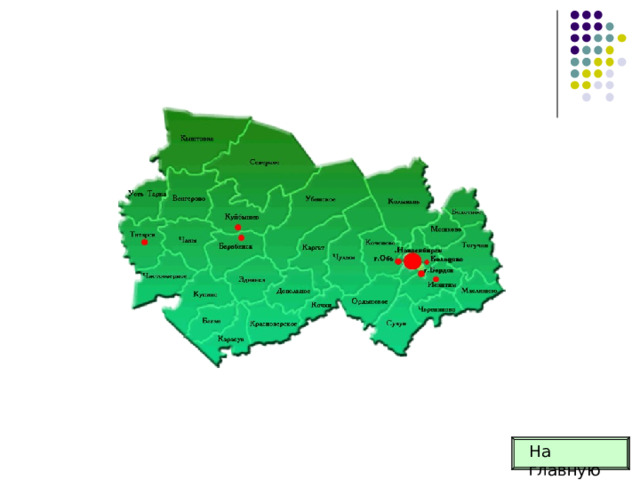 На главную 