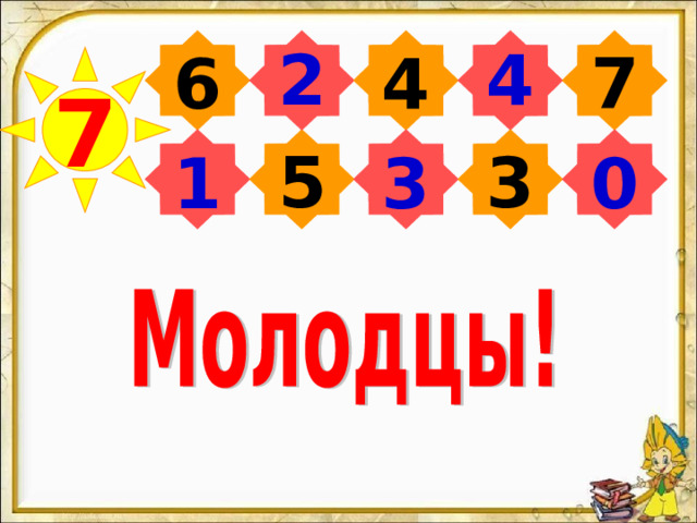 7 4 2  4  6 7  3  5  1 3 0 