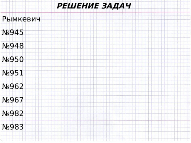 Нагрузки в цепи переменного тока 
