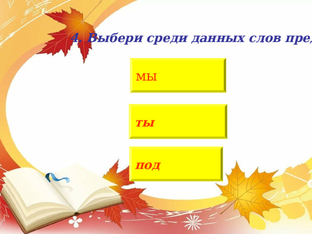 Ошибка! Кликни мышкой здесь, чтобы вернуться. 