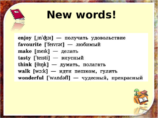 New words! 
