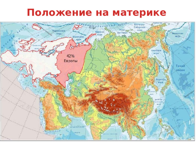 Положение на материке Анимация по щелчку 5 