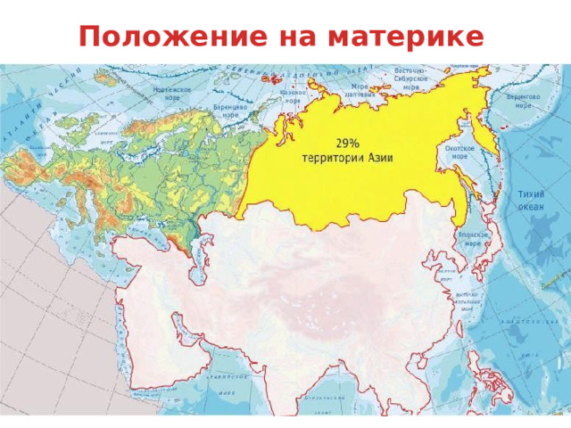Положение на материке Анимация по щелчку 5 