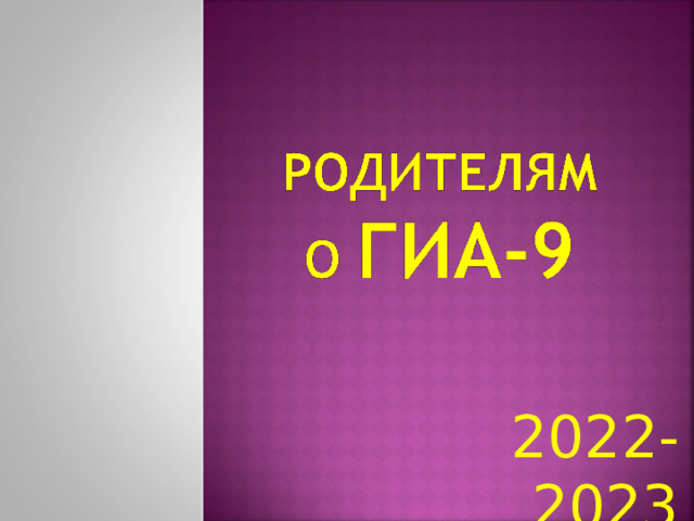  2022-2023 
