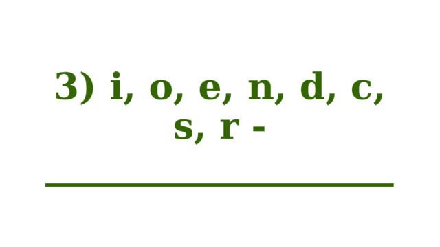 3) i, o, e, n, d, c, s, r - ___________________ 