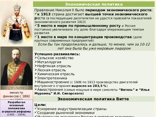 Трагедия на Ходынском поле в Москве – май 1896 Массовая давка на окраине Москвы в дни торжеств по случаю коронации  императора Николая II, в которой погибли 1389 человек и были покалечены более 900, началась из-за опасения о том, что подарков на всех не хватит. Императорская семья пожертвовала в пользу пострадавших 90 тыс. рублей, императорская чета вместе с генерал-губернатором великим князем Сергеем Александровичем посетила больницы, где были помещены раненые на Ходынском поле; император назначил персональные пенсии семьям погибших и покалеченных. Братская могила погибших 18 мая 1896 на Ваганьковском кладбище Москвы. 