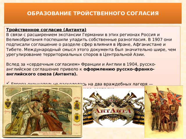 Портсмутский мирный договор В августе 1905 в городе Портсмут (США) было подписано мирное соглашение. Благодаря усилиям С.Ю. Витте (главы российской делегации) его условия для России стали не столь унизительными, как это ожидалось из-за поражения. Было отвергнуто требование Японии о контрибуции. Однако Россия признала Корею сферой влияния Японии, передала ей право на аренду Ляодунского полуострова с Порт-Артуром и южную часть острова Сахалин. Влияние России на Дальнем Востоке было значительно подорвано. В этой войне, несправедливой с обеих сторон, Россия и Япония понесли огромные финансовые затраты и людские потери. Причины поражения: Поддержка Японии со стороны Англии и СЩА Слабая подготовка России к войне; военно-техническое превосходство Японии Ошибки и непродуманность действий командования России Отсутствие быстрой переброски резервов на ДВ 