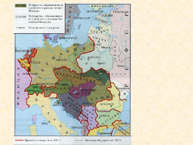  Международная организация для поддержания мира, существовавшая в 1919-1946  ЛИГА НАЦИЙ 