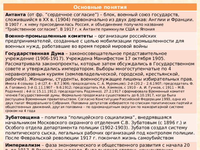 Основные даты начала XX в. 1918   1918  26 сентября начало общего наступления союзников на Западном фронте 1918  29 сентября  капитуляция Болгарии 30 октября  заключение Турцией перемирия с Великобританией 1918  1918  капитуляция Австро-Венгрии. Распад страны 3 ноября  3–9 ноября  начало революции в Германии . Отречение и бегство в Голландию кайзера Вильгельма II. Свержение монархии 1918  1919 11 ноября  заключение перемирия в Компьене . Прекращение боевых действий на фронтах Первой мировой войны 1919 – 1921 28 июня  подписание Версальского мирного договора . Закрепил передел мира в пользу держав-победительниц советско-польская война . 3авершена мирным договором , подписанным 18 марта 1921 Риге (к Польше отходили 3ападная Украина и 3ападная Белоруссия) 