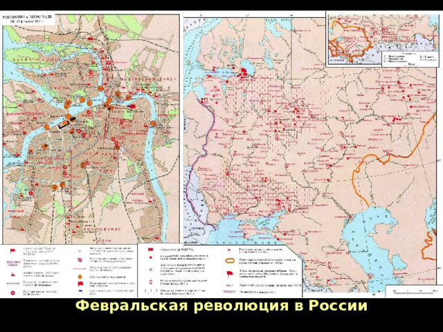 Февральская революция в России 