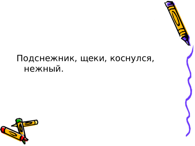 Подснежник, щеки, коснулся, нежный. 