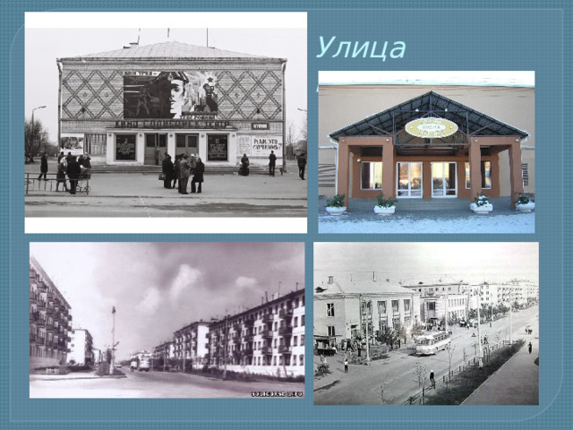 Улица Горького 