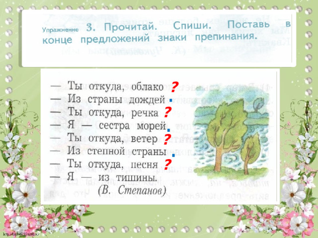 ? . ? . ? . ? 